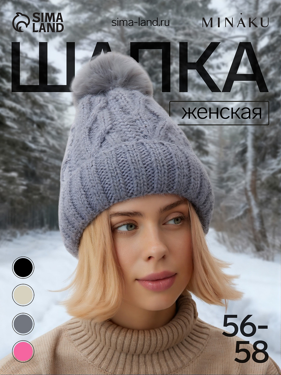 

Шапка, Серый