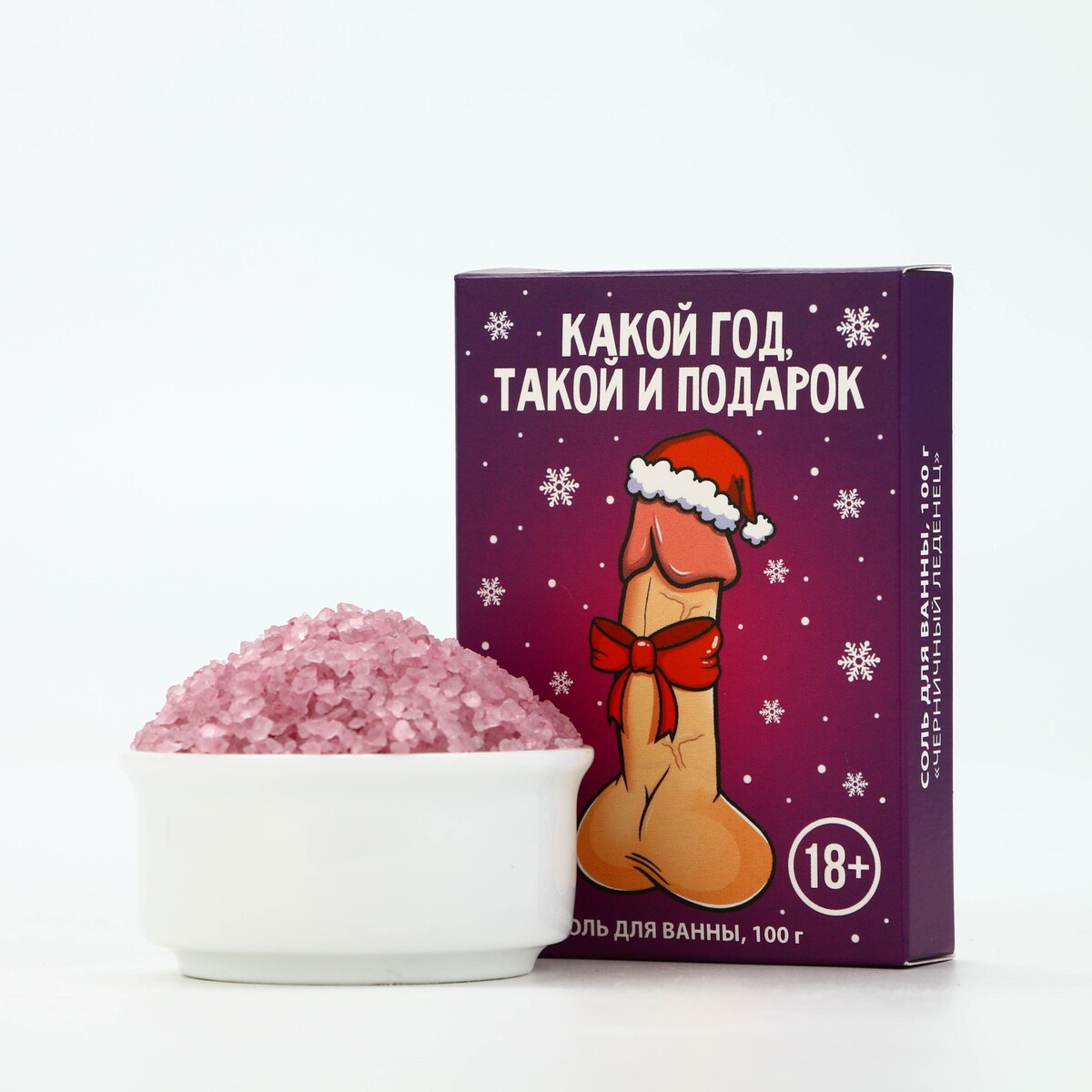 

Новогодняя соль для ванны, Фиолетовый