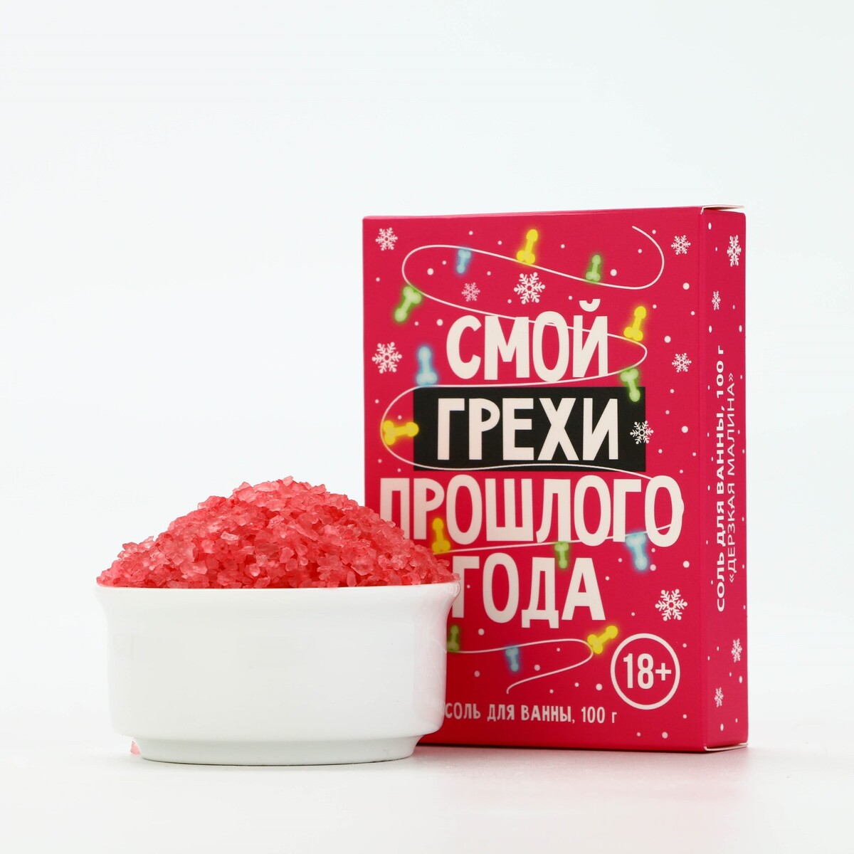 

Новогодняя соль для ванны, Розовый