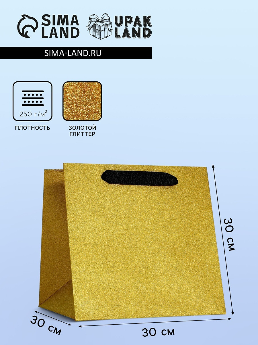 

Пакет для торта и коробок, с широким дном, серебро с глиттером, 30×30×30 см, Золотистый