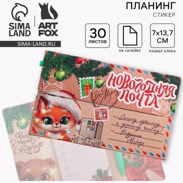 Новый год. набор ArtFox