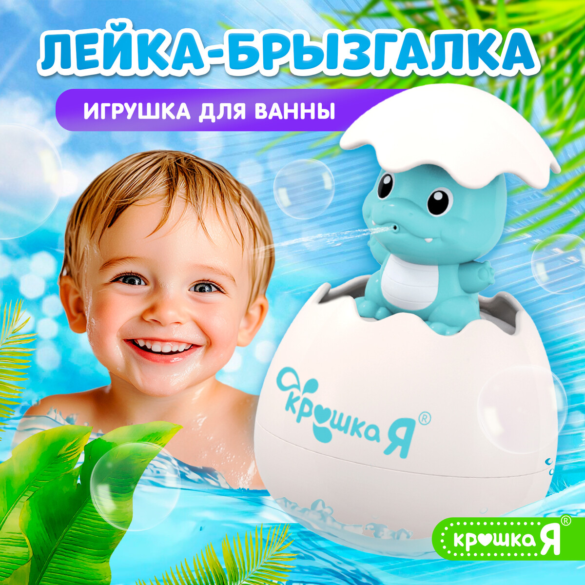 

Игрушка для купания в ванной 2 в 1, Белый;голубой