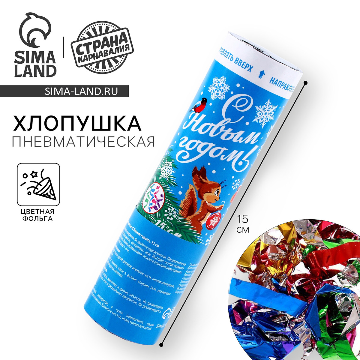 

Хлопушка пневматическая поворотная