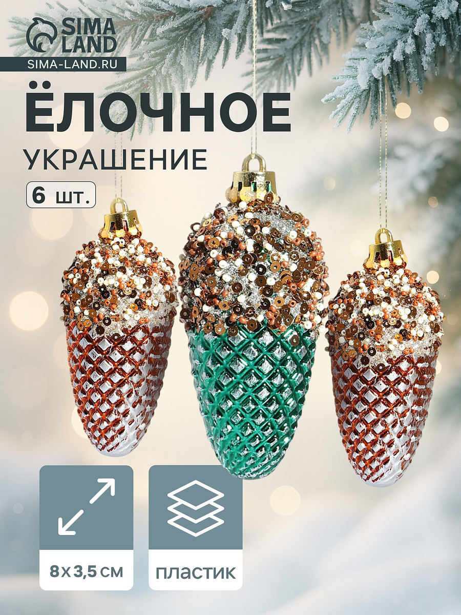 

Ёлочные игрушки 6 шт., Разноцветный;зеленый;золотистый