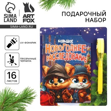 Новый год. набор ArtFox