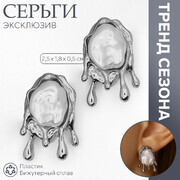 серебристый