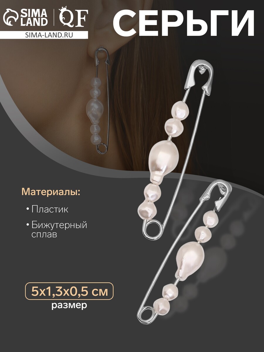 

Серьги с жемчугом, Белый