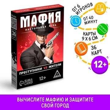 Настольная игра ЛАС ИГРАС