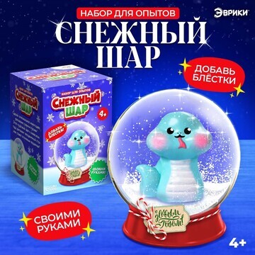 Новый год! набор для опытов