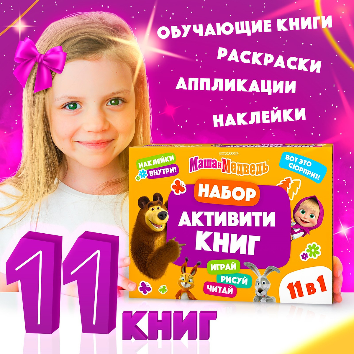 

Подарочный набор, Разноцветный