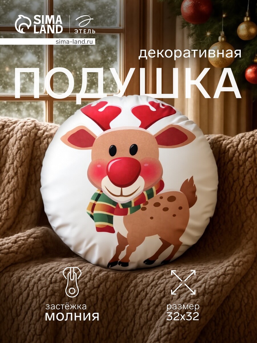 

Подушка декоративная, Белый