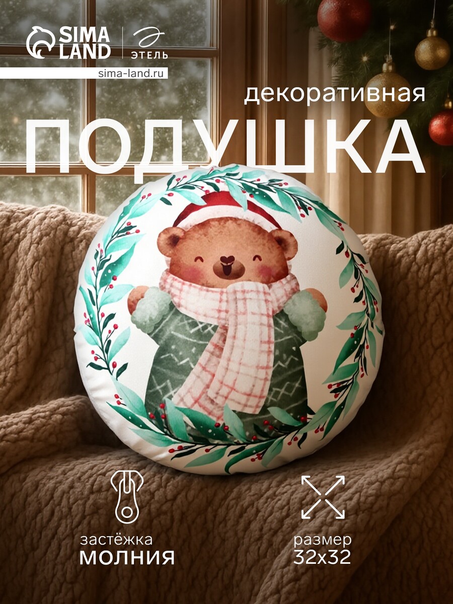 

Подушка декоративная, Белый;зеленый