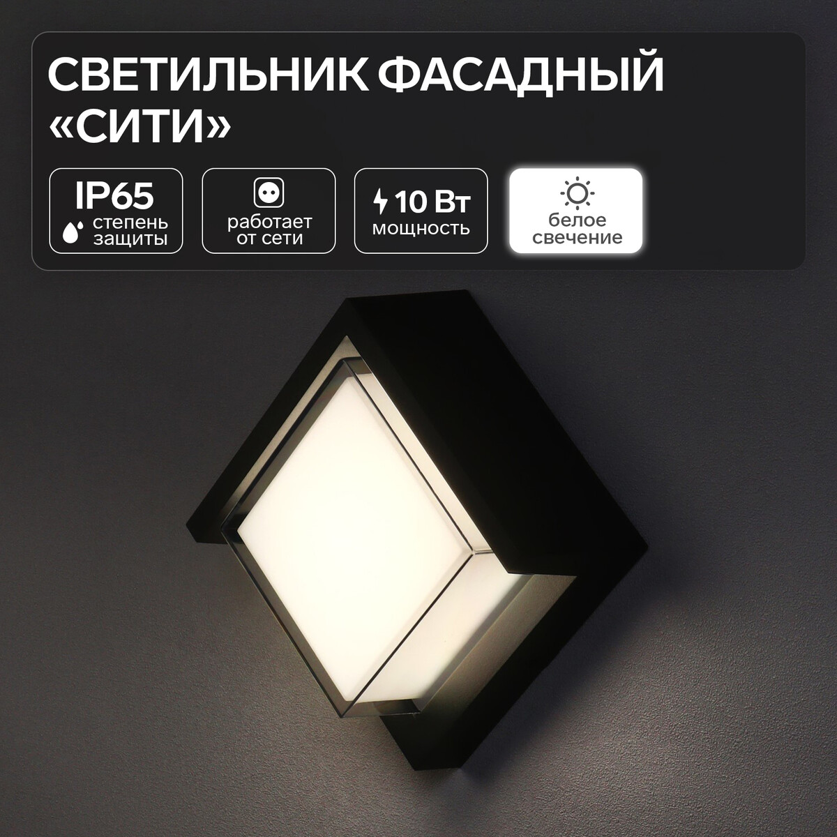 

Светильник фасадный, Черный