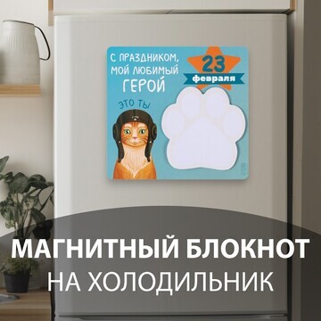 Магнит с блоком для записей