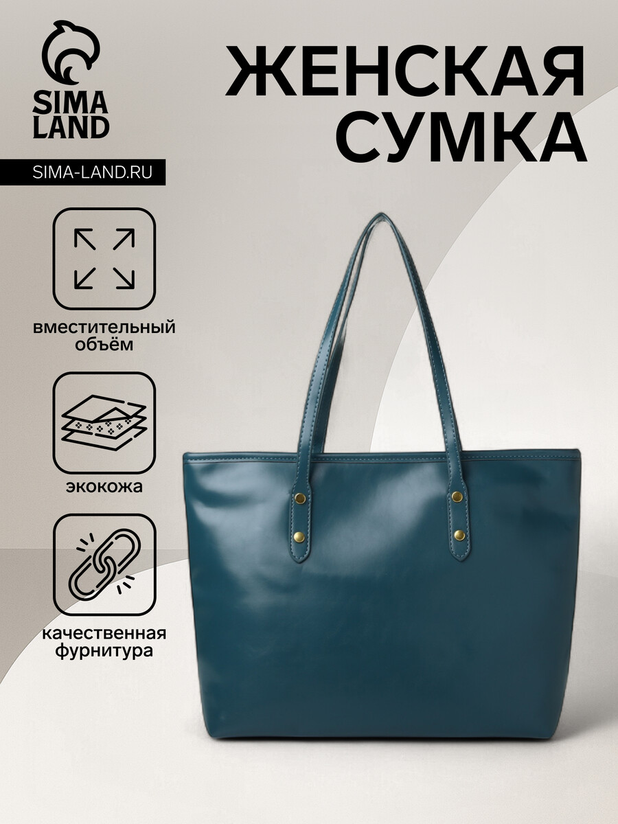 

Сумка женская на молнии, цвет синий