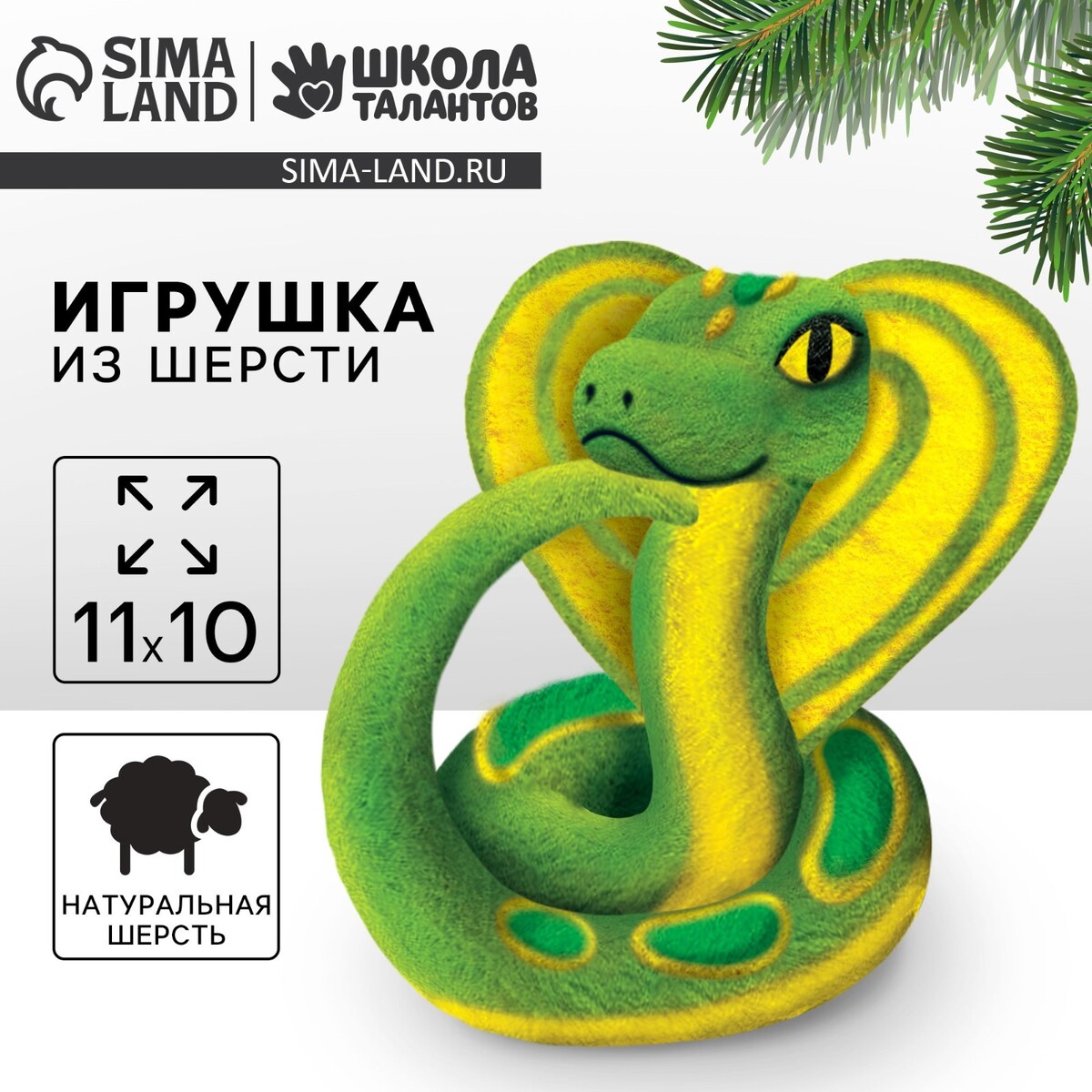 

Валяние из шерсти на новый год. игрушка своими руками, Зеленый