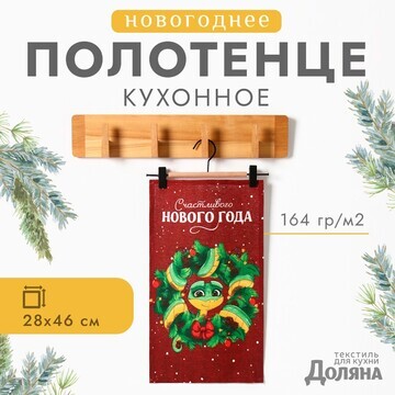 Полотенце Доляна