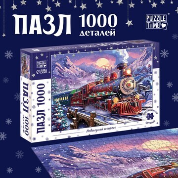 Пазл Puzzle Time