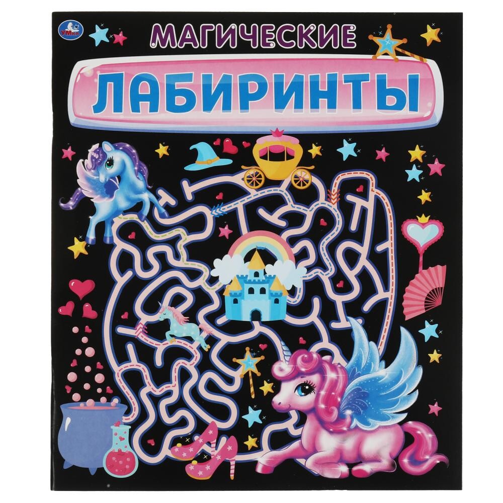 

Раскраска Умка 978-5-506-06837-2, Разноцветный
