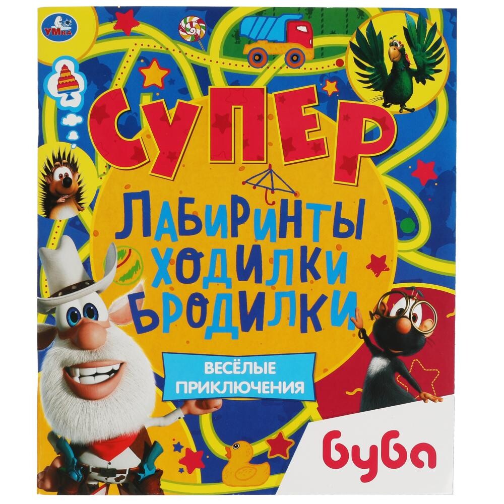 

Раскраска БУБА, Умка 978-5-506-06619-4, Разноцветный