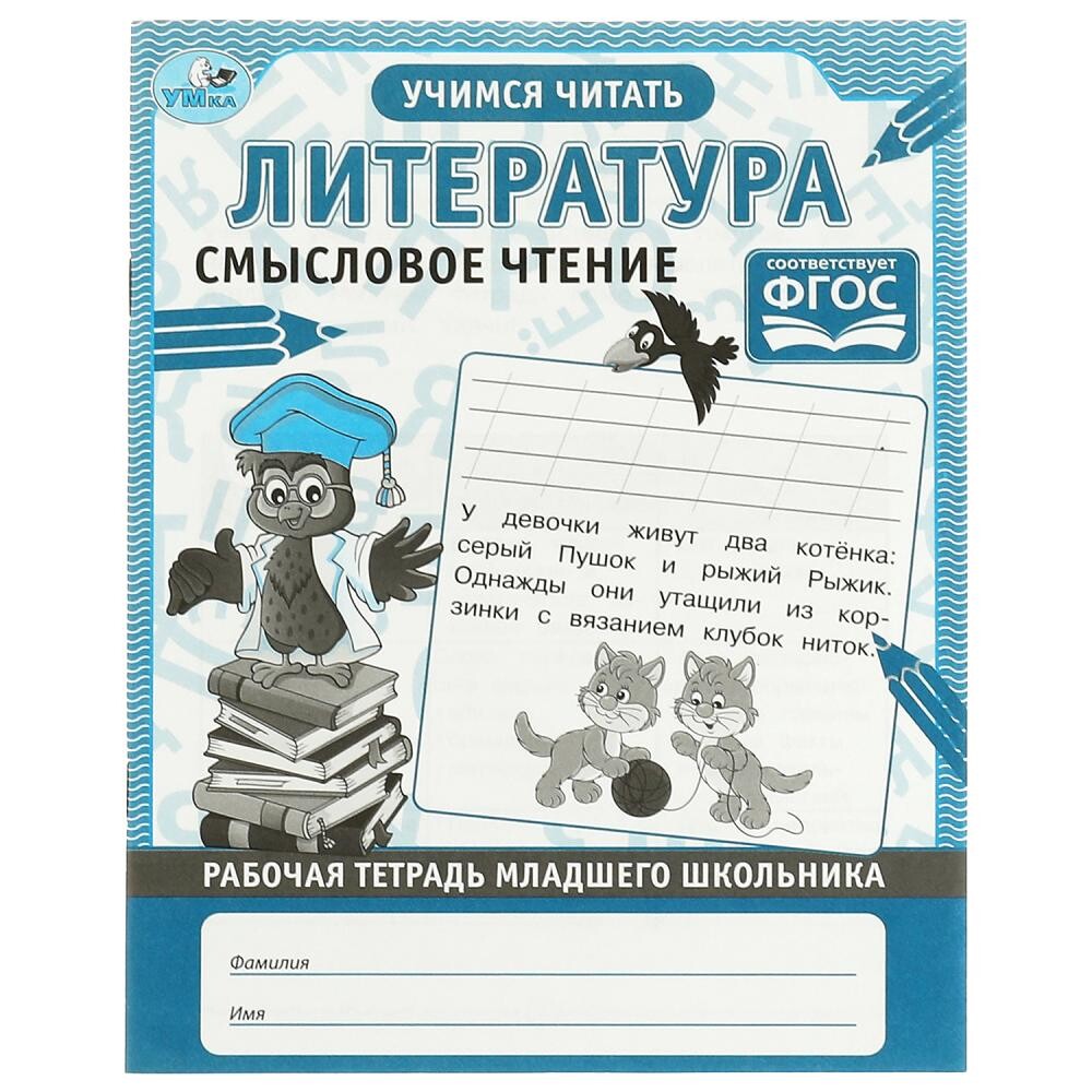 

Раскраска Умка 978-5-506-06955-3