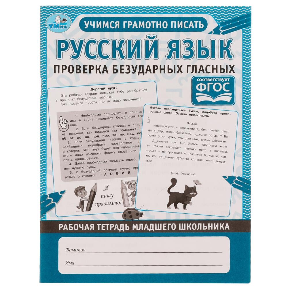 

Раскраска Умка 978-5-506-06948-5
