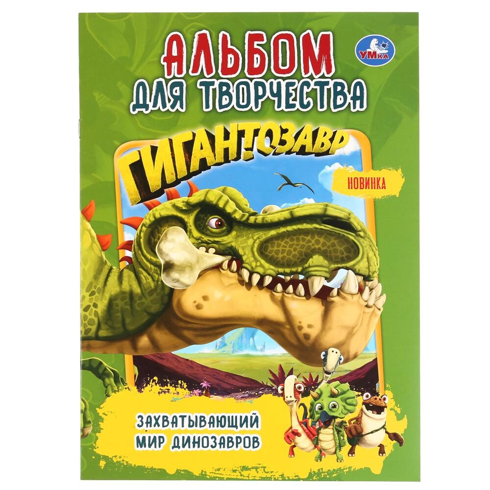 

"умка", Зеленый