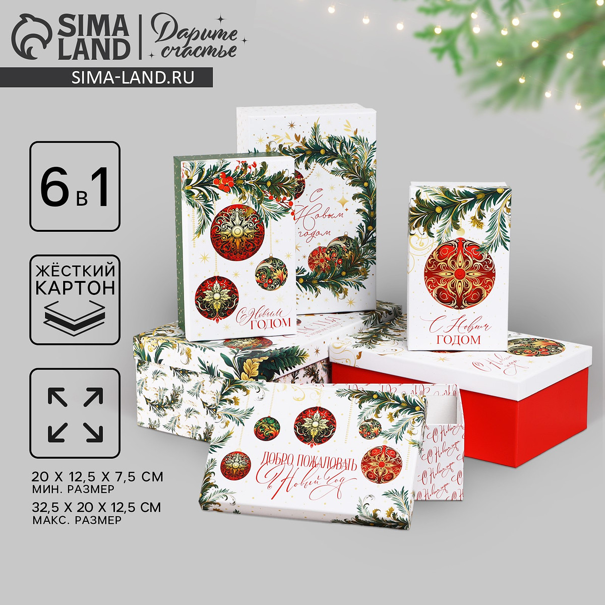 

Набор подарочных коробок 6 в 1, Белый;красный
