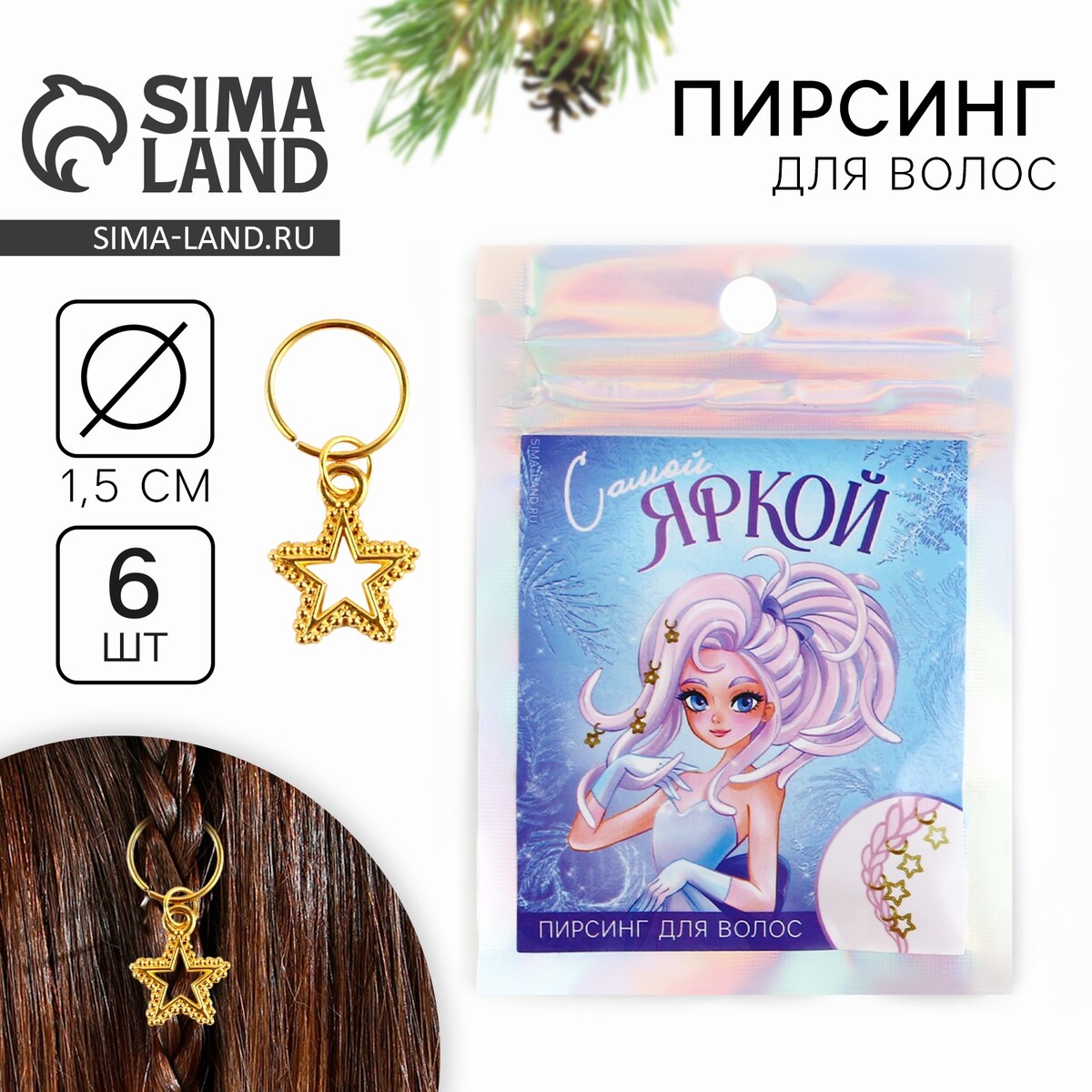 

Пирсинг для волос