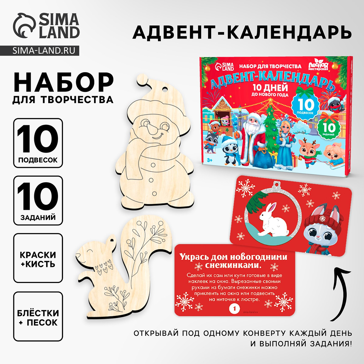 

Адвент - календарь на новый год своими руками, Разноцветный