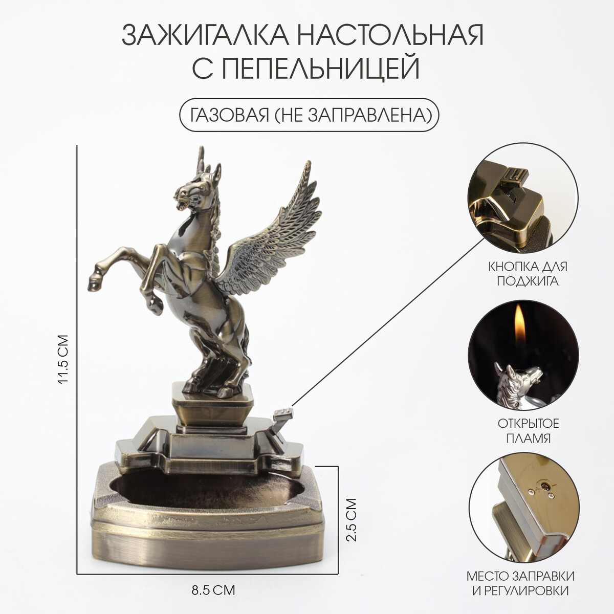

Зажигалка настольная с пепельницей, газовая