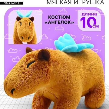 Мягкая игрушка POMPOSHKI