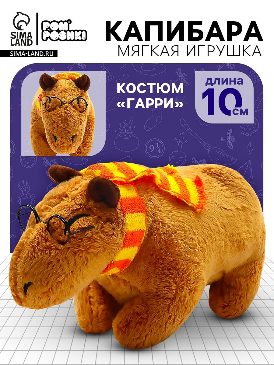 

Мягкая игрушка, Коричневый