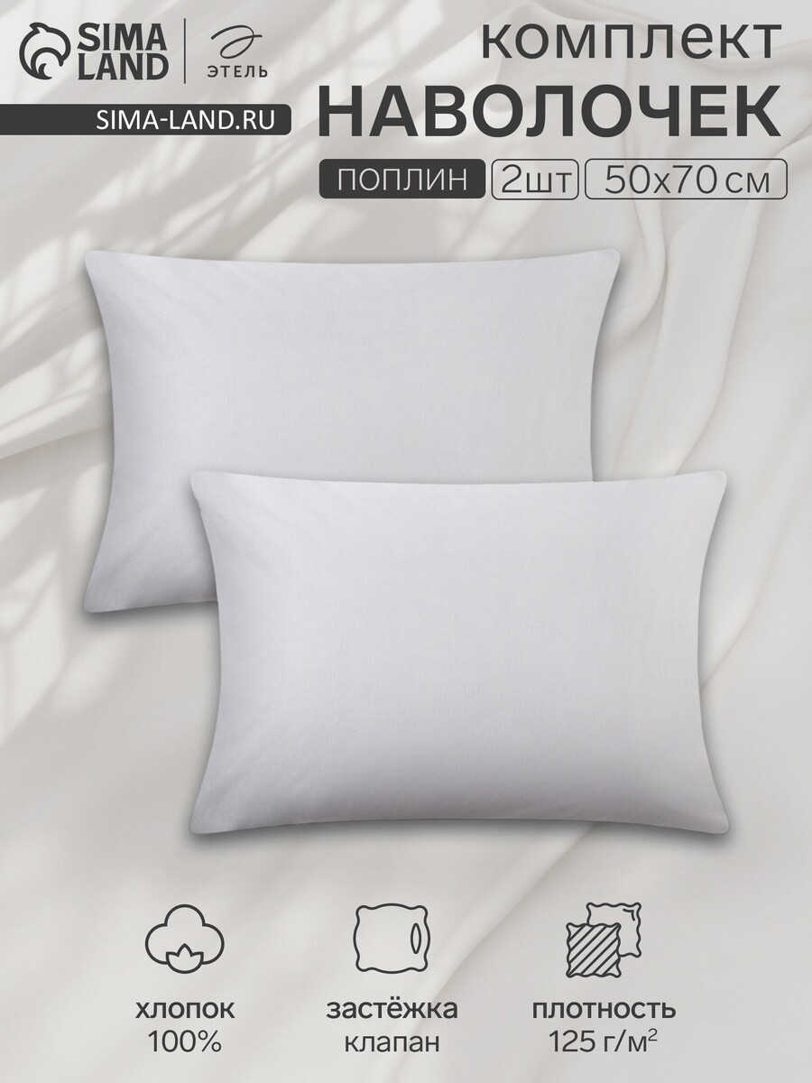 

Комплект наволочек, Серый