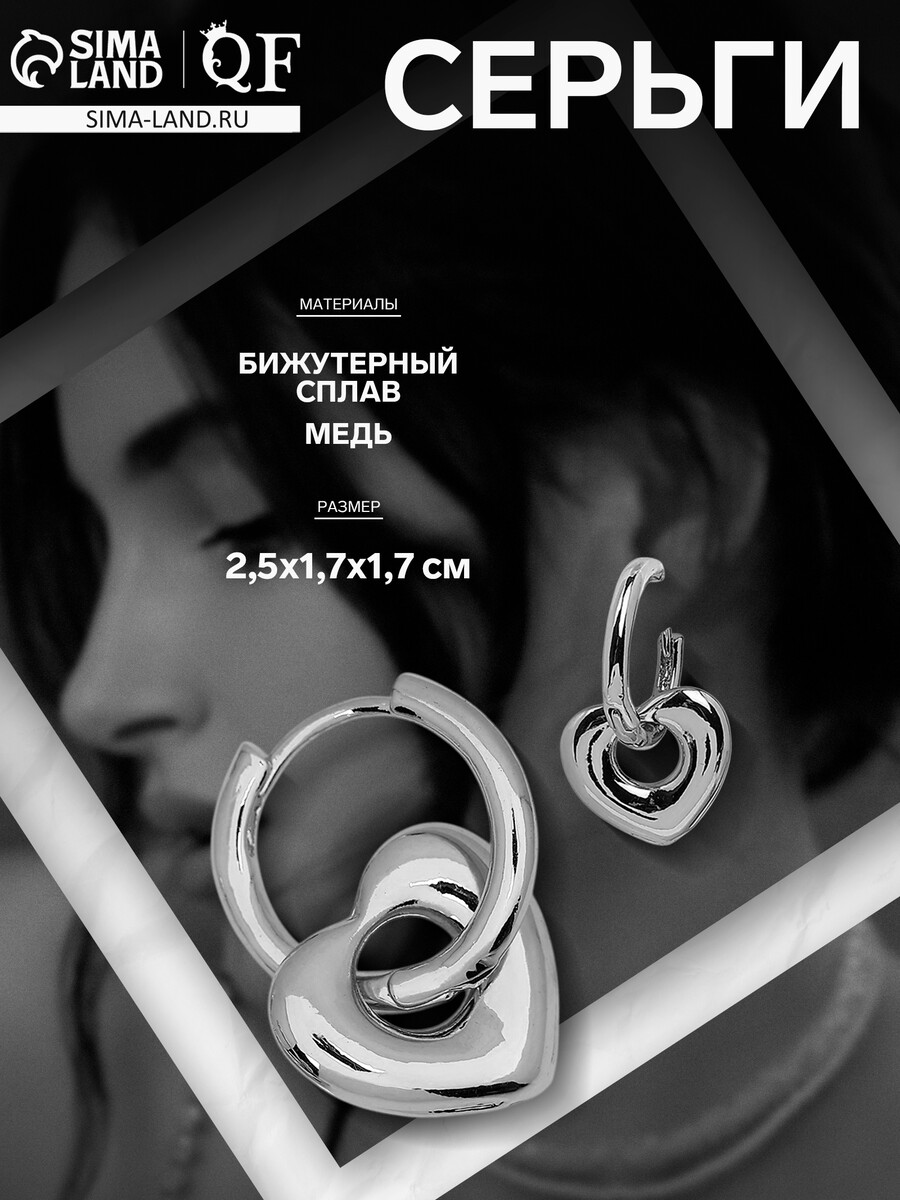 

Серьги металл, Серебристый
