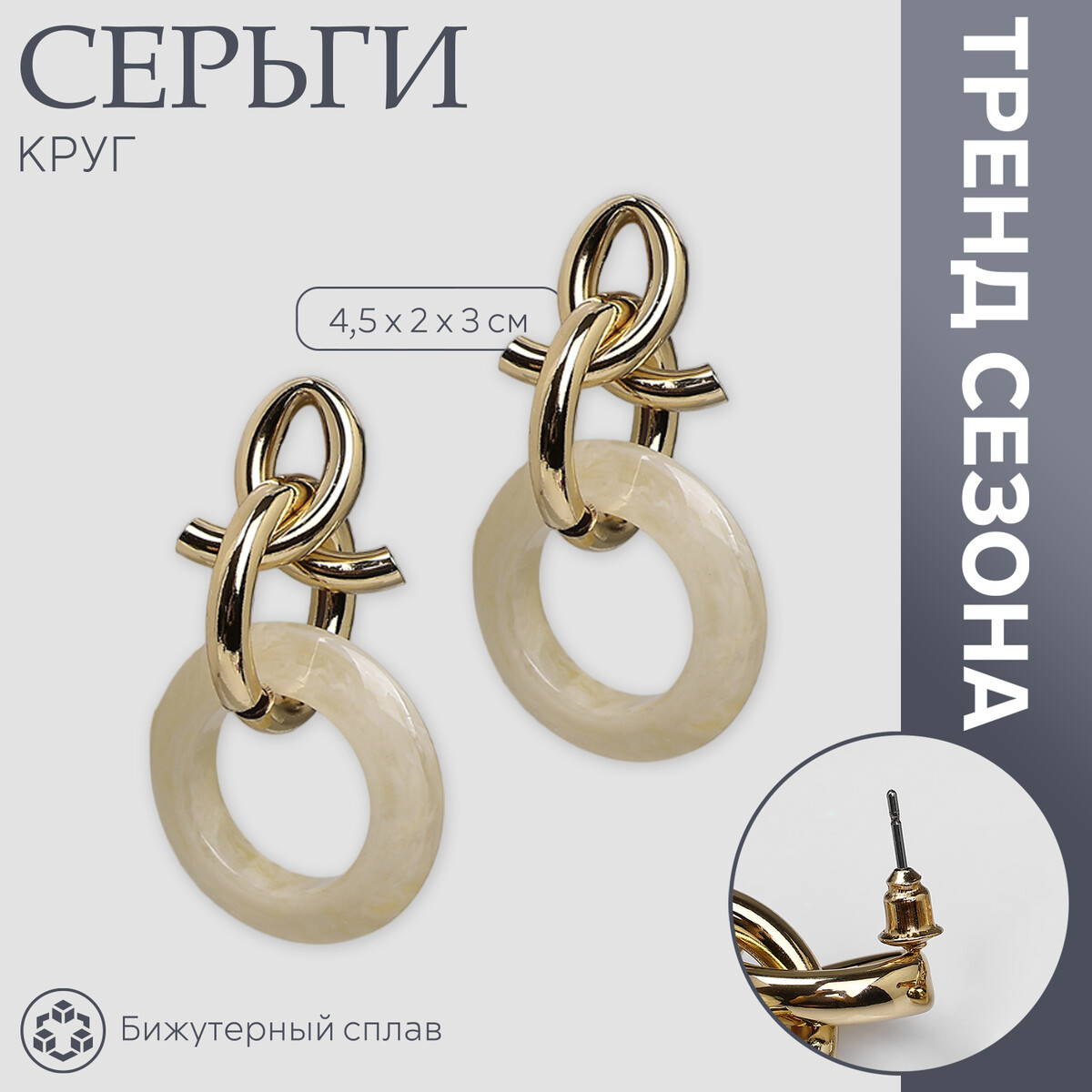 

Серьги ассорти, Бежевый