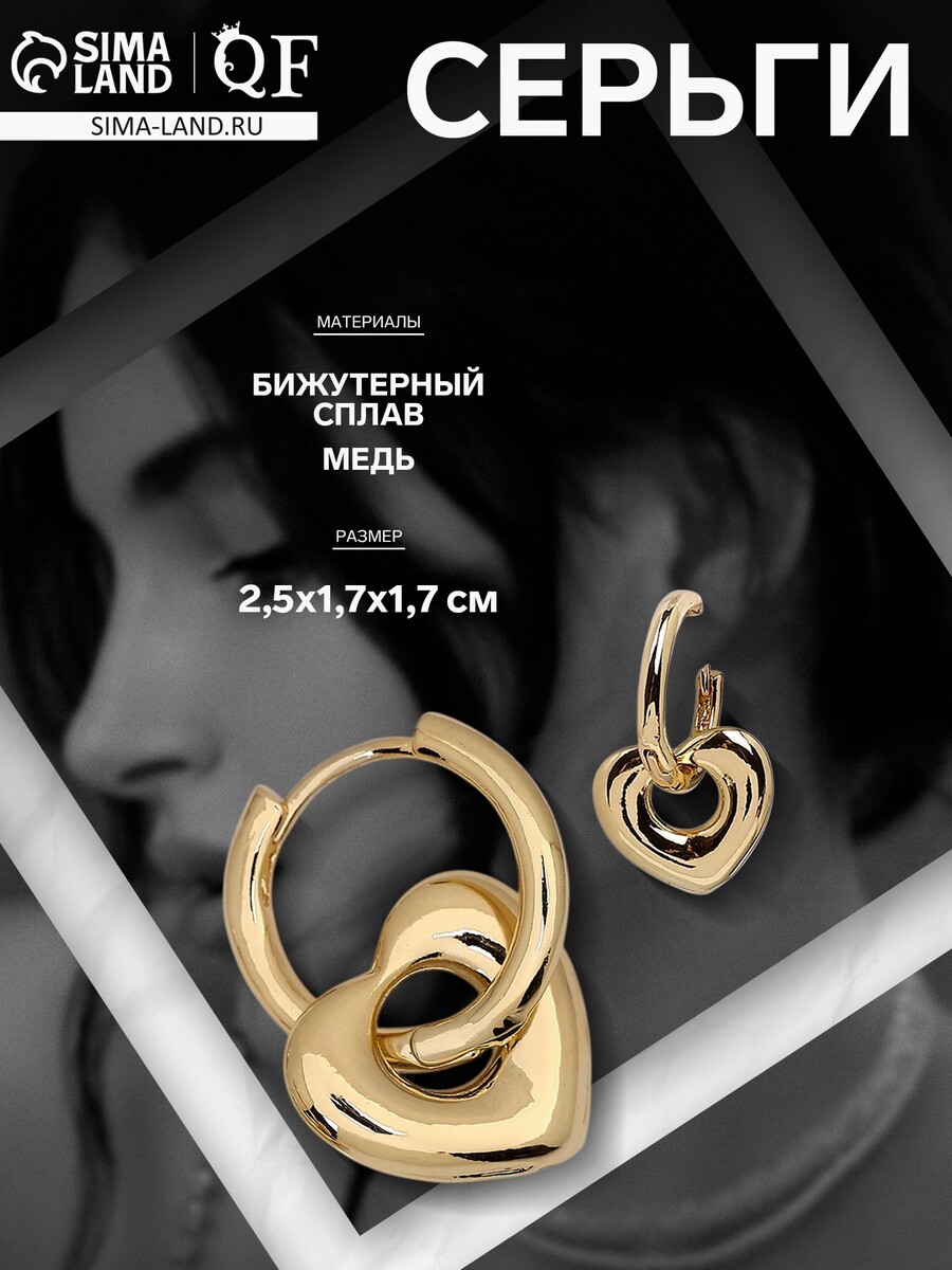 

Серьги металл, Золотистый
