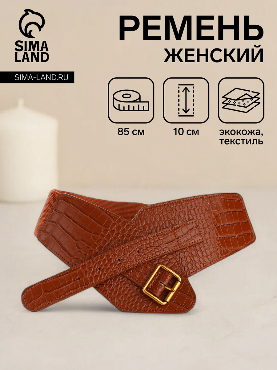 

Корсет ремень женский, ширина 10 см, цвет рыжий, Оранжевый