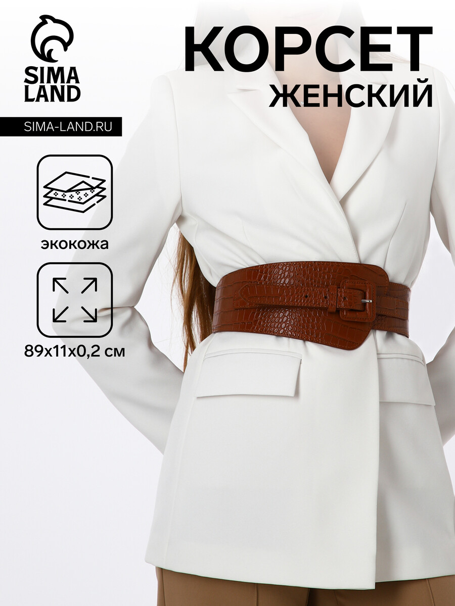 

Корсет ремень женский, ширина 11 см, пряжка кожа, цвет рыжий, Оранжевый
