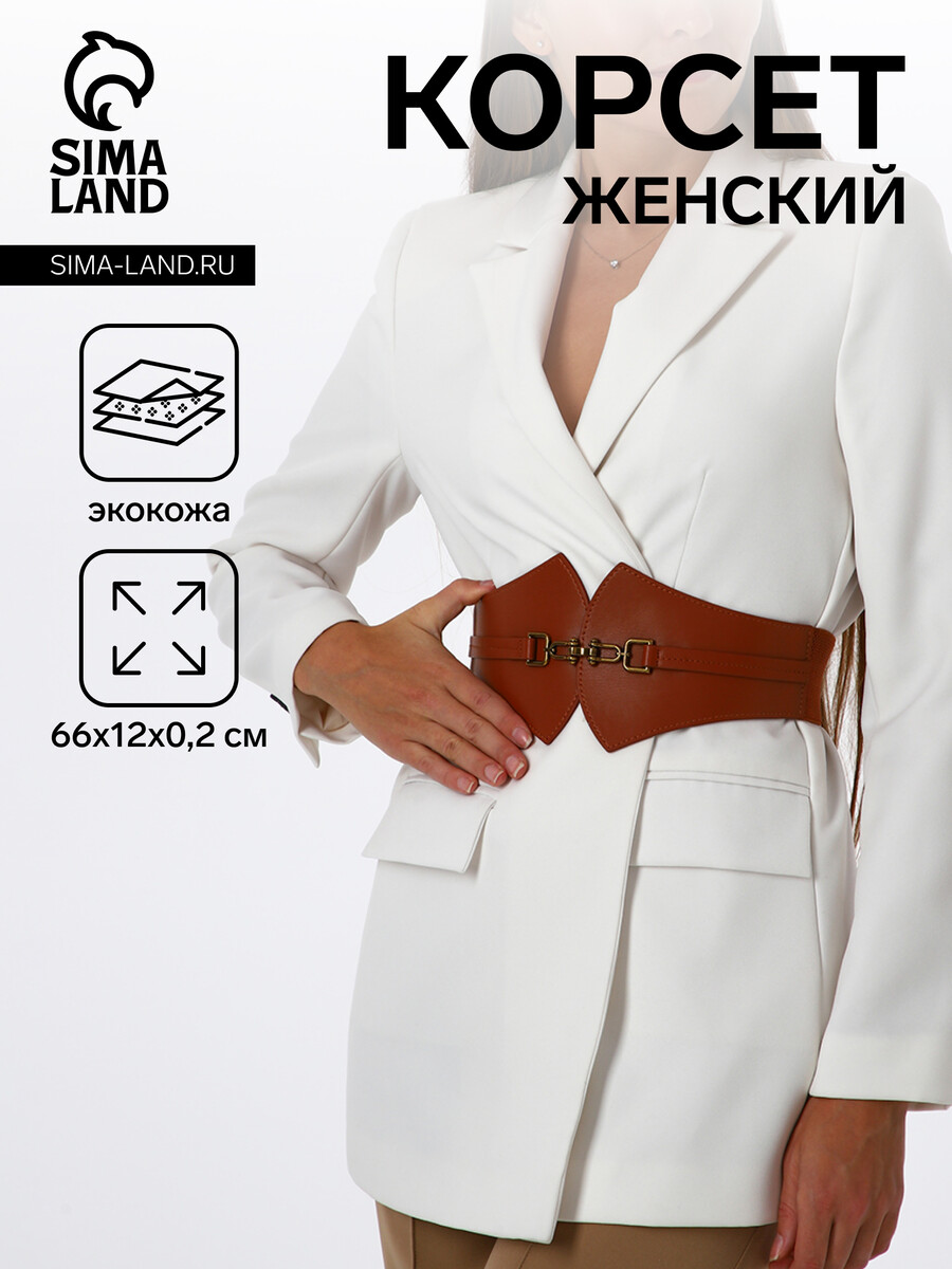 

Корсет ремень женский, ширина 12 см, цвет рыжий, Оранжевый