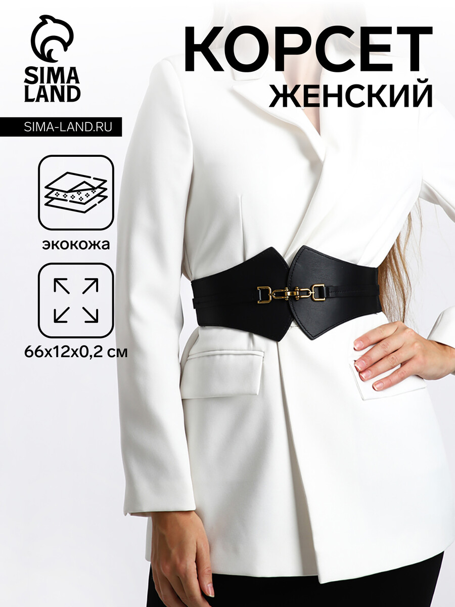 

Корсет ремень женский, ширина 12 см, цвет черный