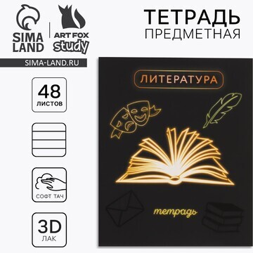 Предметная тетрадь а5, 48 л на скрепке