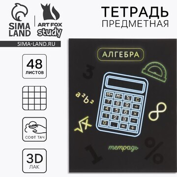 Предметная тетрадь а5, 48 л на скрепке