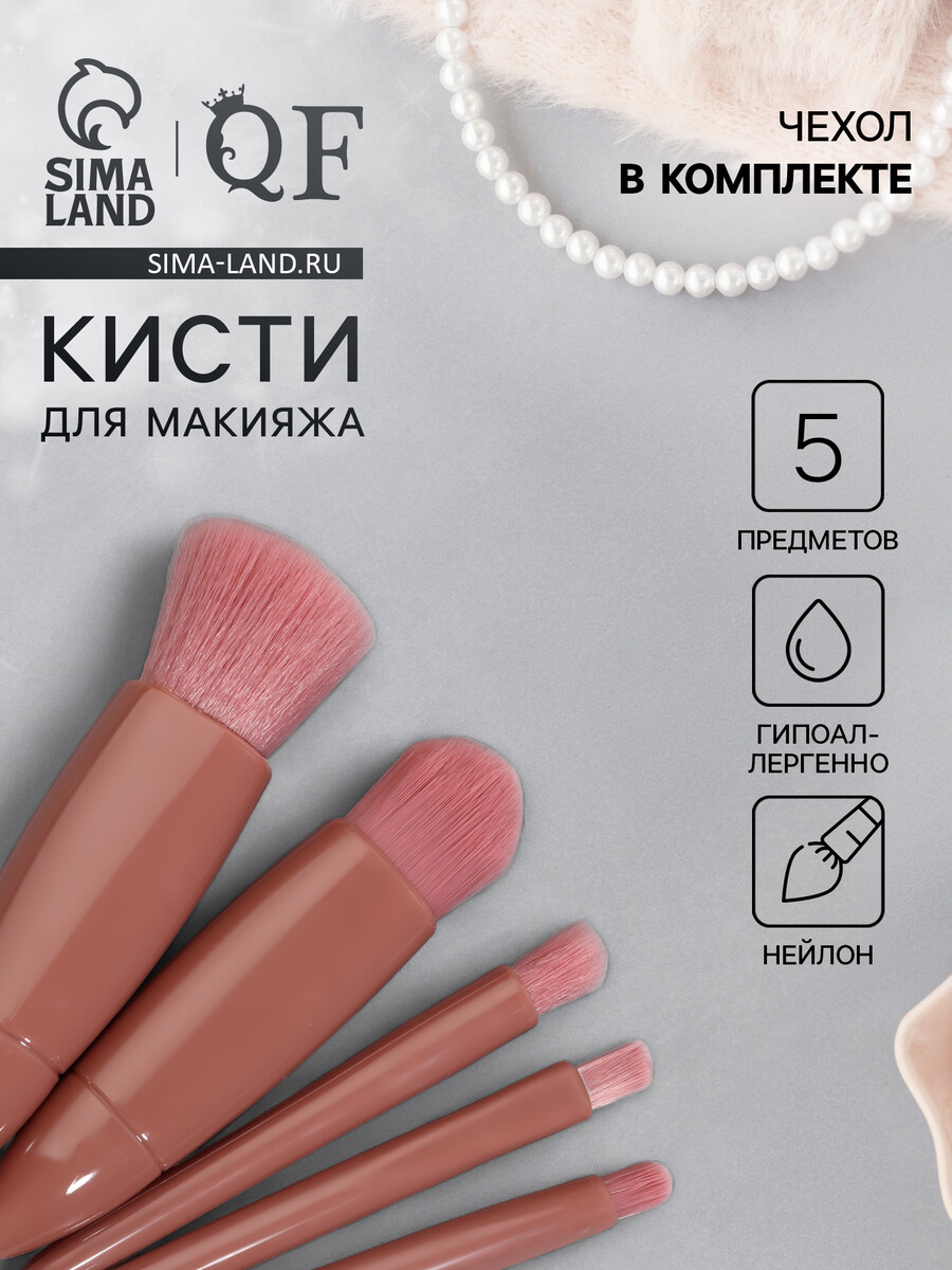 

Набор кистей для макияжа, 5 предметов, персиковый, Оранжевый