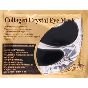 Патчи гидрогелевые для глаз collagen cry