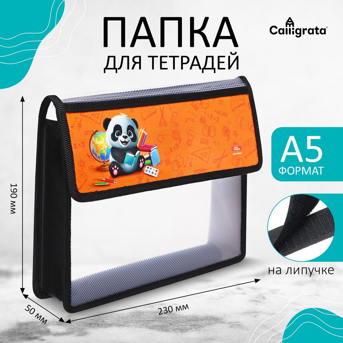 

Папка для тетрадей, а5, пластиковая, 23×19×5 см, Оранжевый;черный