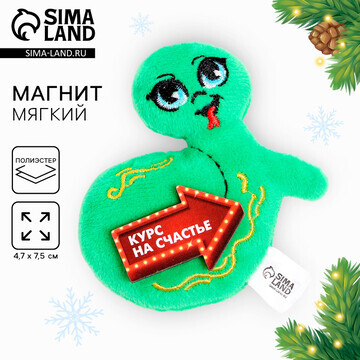 Магнит новогодний мягкий