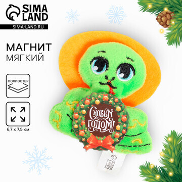 Мягкий магнит Milo toys