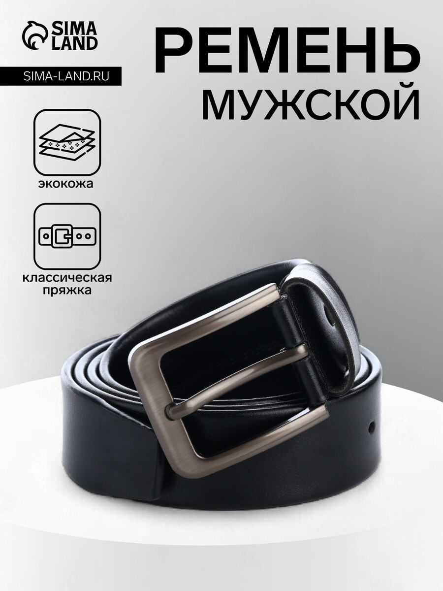 

Ремень мужской, ширина 4 см, винт, пряжка металл, черный