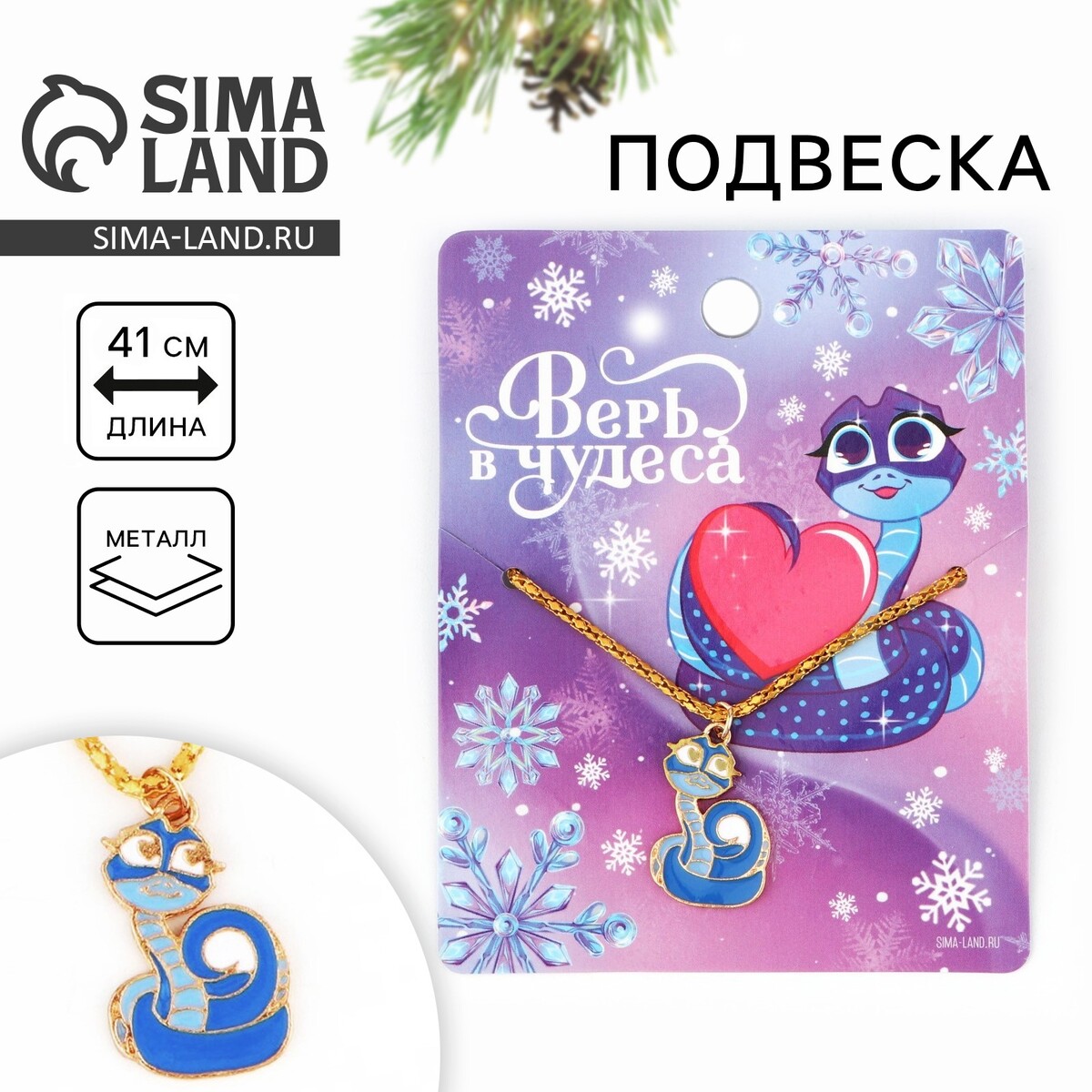 

Подвеска